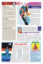 Sambad Epaper - Page 6