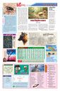 Sambad Epaper - Page 7