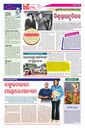 Sambad Epaper - Page 6