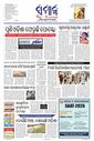 Sambad Epaper - Page 1