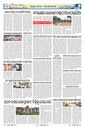 Sambad Epaper - Page 8