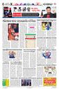 Sambad Epaper - Page 12