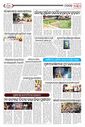 Sambad Epaper - Page 18