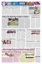 Sambad Epaper - Page 7