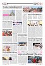Sambad Epaper - Page 15