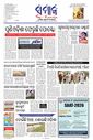 Sambad Epaper - Page 1
