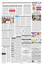 Sambad Epaper - Page 5