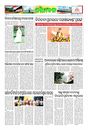 Sambad Epaper - Page 7