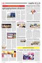 Sambad Epaper - Page 8