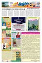 Sambad Epaper - Page 6
