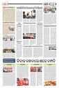 Sambad Epaper - Page 7