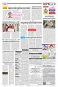 Sambad Epaper - Page 5