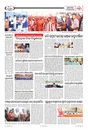 Sambad Epaper - Page 8