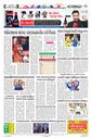 Sambad Epaper - Page 12