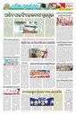 Sambad Epaper - Page 14