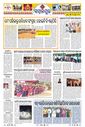 Sambad Epaper - Page 18