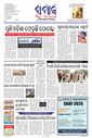 Sambad Epaper - Page 1