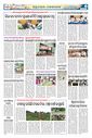 Sambad Epaper - Page 6