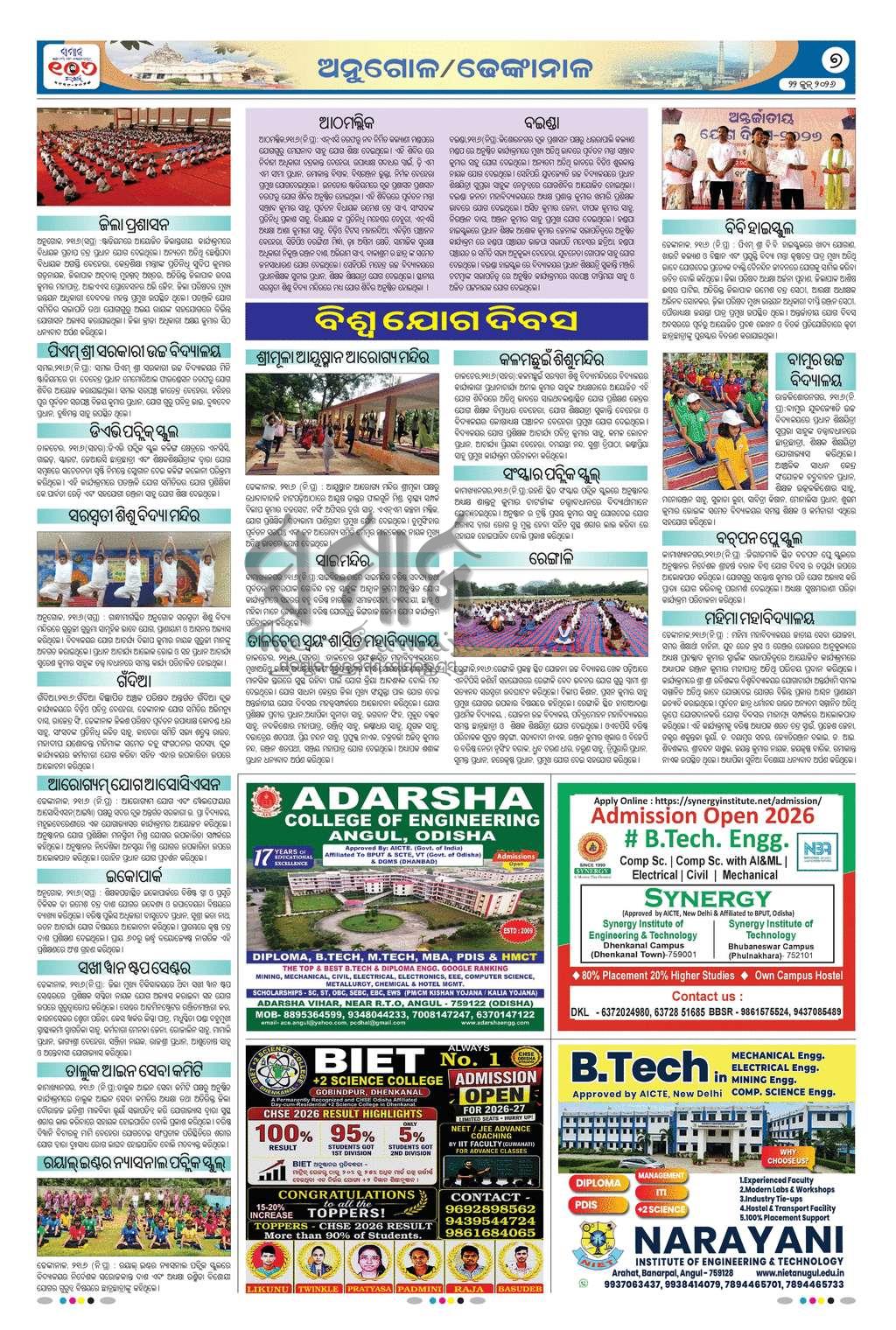 Sambad Epaper - Page 7