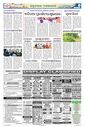 Sambad Epaper - Page 9
