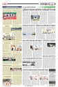 Sambad Epaper - Page 13
