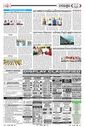 Sambad Epaper - Page 14