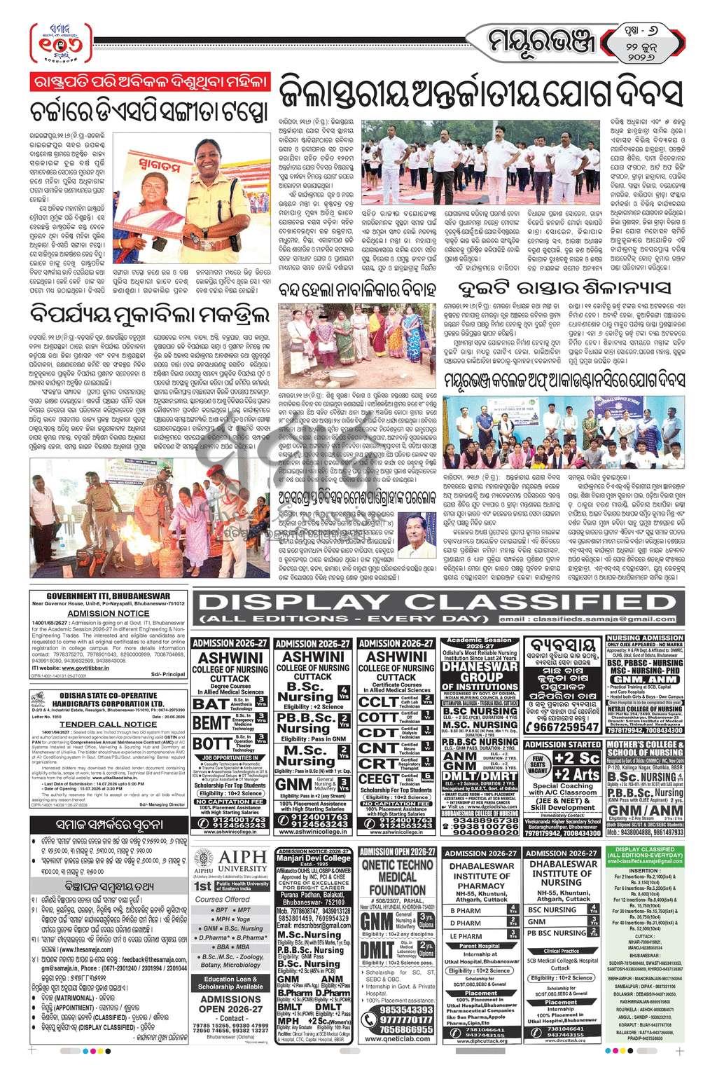 Sambad Epaper - Page 6