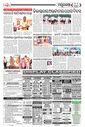 Sambad Epaper - Page 6