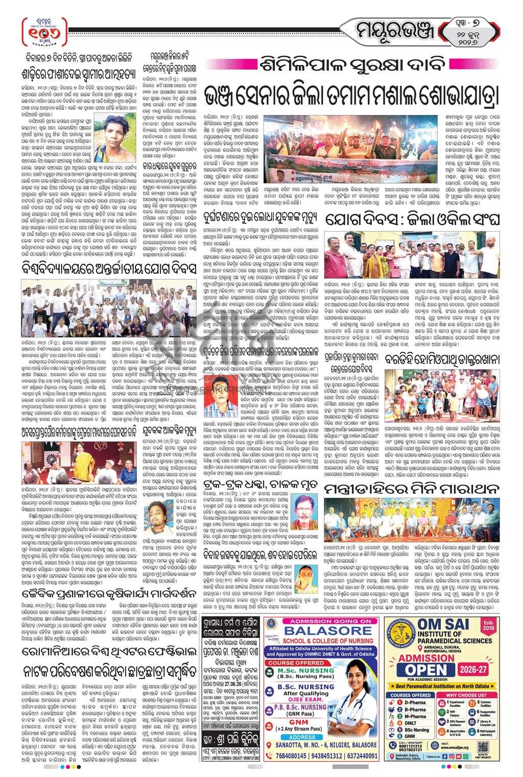 Sambad Epaper - Page 7