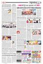 Sambad Epaper - Page 7