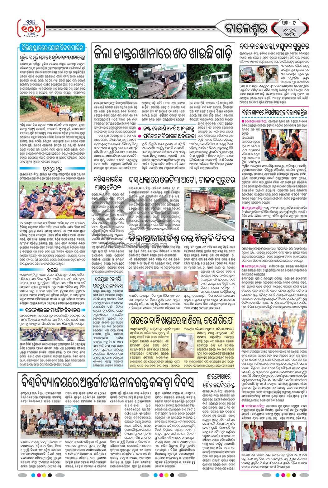 Sambad Epaper - Page 9