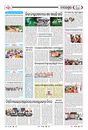 Sambad Epaper - Page 9