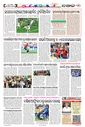 Sambad Epaper - Page 13