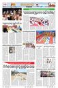 Sambad Epaper - Page 15