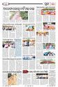 Sambad Epaper - Page 16