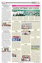 Sambad Epaper - Page 18