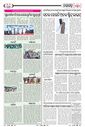 Sambad Epaper - Page 19