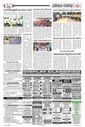 Sambad Epaper - Page 20