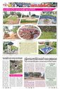Sambad Epaper - Page 6