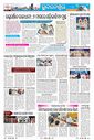 Sambad Epaper - Page 8