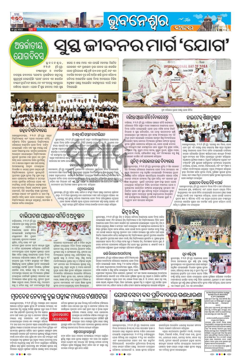 Sambad Epaper - Page 9