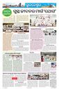 Sambad Epaper - Page 9