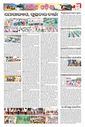 Sambad Epaper - Page 6