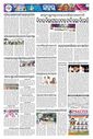 Sambad Epaper - Page 7