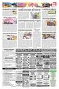 Sambad Epaper - Page 9