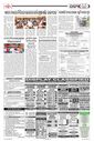 Sambad Epaper - Page 11