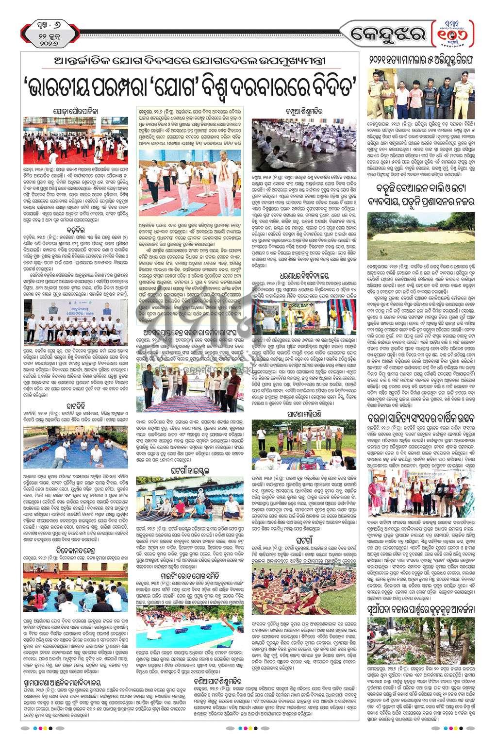 Sambad Epaper - Page 15