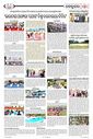 Sambad Epaper - Page 15