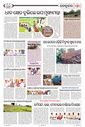 Sambad Epaper - Page 16