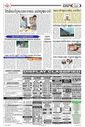 Sambad Epaper - Page 17